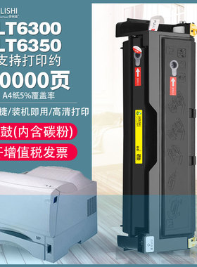 适用联想LJ-6300硒鼓 LJ6300 LJ6300D LJ6350DN LD-2663硒鼓 粉盒