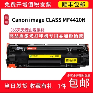 MF4420N激光打印机硒鼓 顺丰适用 CLASS image CRG328碳粉 Canon