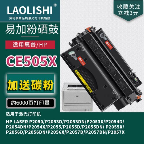 适用惠普P2056D/P2056DN/P2056X/P2057D/P2057DN/P2057X
