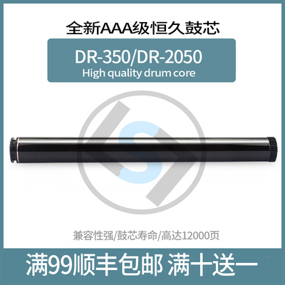 适用兄弟dr2050鼓芯hl2040恒久