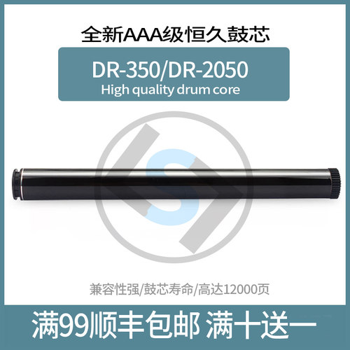 适用兄弟dr2050鼓芯hl2040恒久
