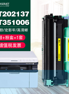 适用富士施乐P115B机器粉盒 M115fw M115b P118W M118W M118Z硒鼓