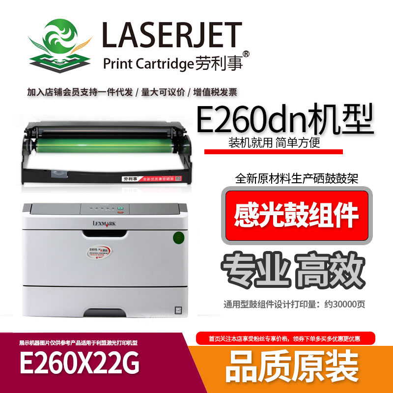 适用利盟E260dn E260d E360d E460dn E462 X264n X264dn硒鼓 鼓架