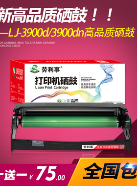 适用联想LJ3900硒鼓 LJ3900dn鼓架 DELL-2230 2235dn 2230dn硒鼓
