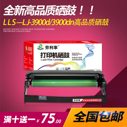 适用联想LJ3900硒鼓 LJ3900dn鼓架 DELL-2230 2235dn 2230dn硒鼓
