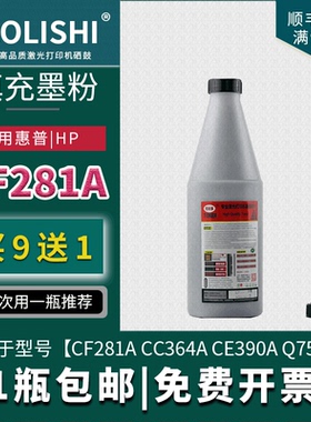 劳利事适用惠普M604DN  M605DN  M606X M630DN CF281A易加粉硒鼓