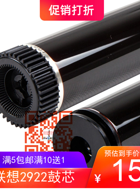 适用理光SP1200硒鼓鼓芯 RICOH SP1200 1200SU 1200SF硒鼓感光鼓