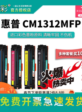 变彩适用惠普CB540A彩色硒鼓 CP1215 1515N易加粉硒鼓 1518NI打印