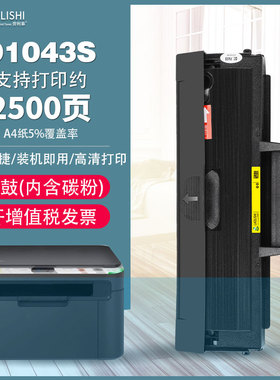 适用三星ML1676硒鼓1660 1666 1861 1865W 1860 1670 1675 D1043S