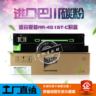 M351U M451U 适用夏普AR451 450U C粉盒 M350N 450N墨粉仓