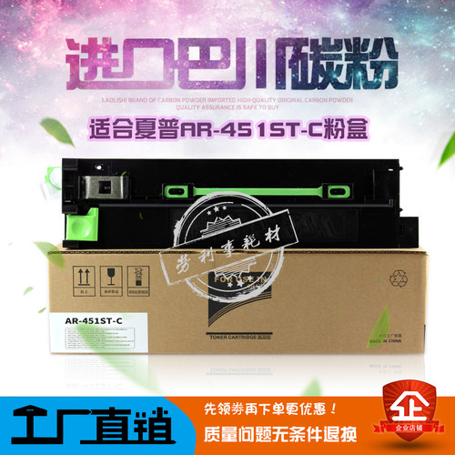 适用夏普AR451 ST C粉盒 AR M351U M451U M350N 450U 450N墨粉仓