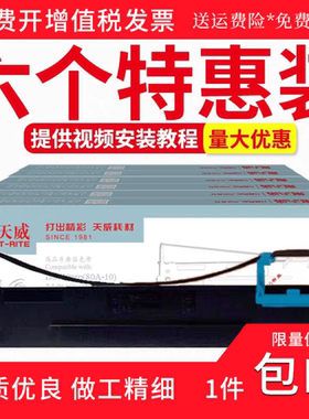 天威适用得实DS630pro DS610pro AR500pro AR510pro 80D-10色带架