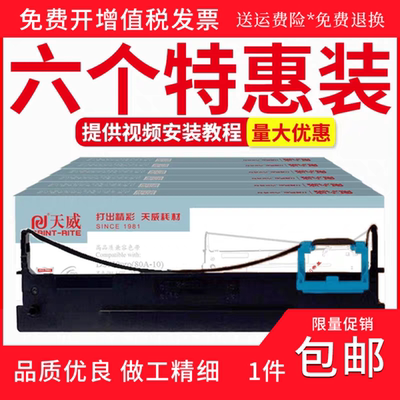 天威适用得实DS630pro DS610pro AR500pro AR510pro 80D-10色带架