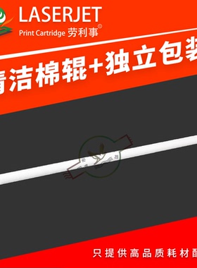 适用富士施乐DC-5540清洁棉辊 C6550 C6500 C7550 7500 5065 6075