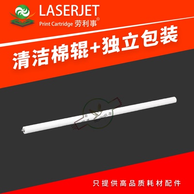 适用富士施乐DC-5540清洁棉辊 C6550 C6500 C7550 7500 5065 6075