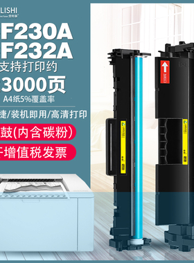 LAOLISHI适用惠普硒鼓 HP30A M203d/dn M227d M227fdnCF-230A粉盒