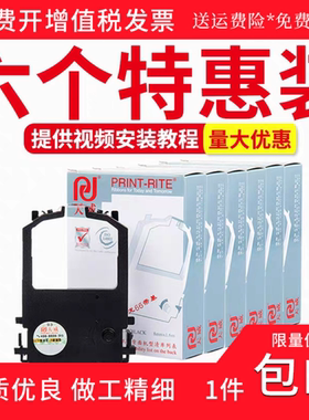 天威色带框 适用富士通DPK8100E 8500E DPK9500GA DPK8600E色带