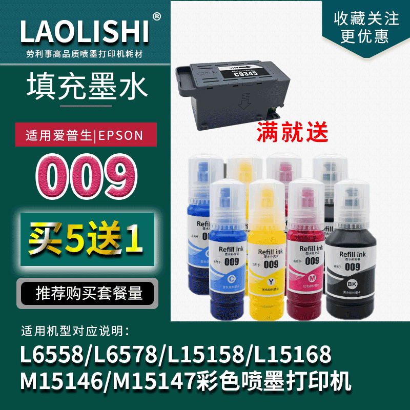 适用L15158L151681514615147