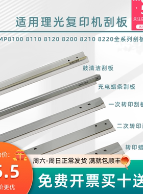 变彩适用理光PRO 8100 8100EX 8110 8120 se蜡条8200EX硒鼓8210 8