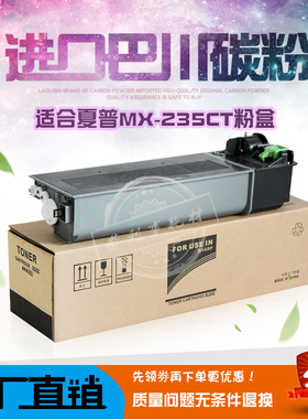 适用夏普MX-235CT粉盒 AR-5618 AR5620 AR5623 MX182 MX232 M202D