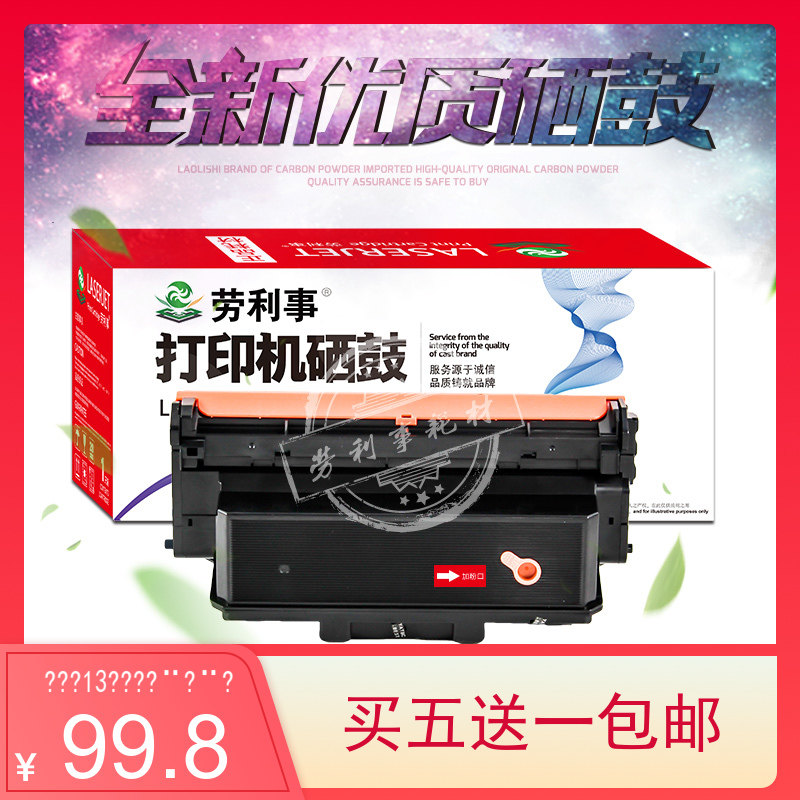 适用联想333粉盒LD333墨盒 LJ3303DN/LJ3803DN联想lt333H硒鼓
