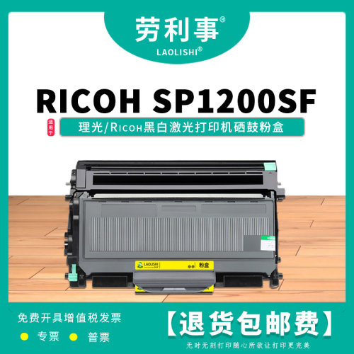 劳利事SP1200套装适合SP1200SF