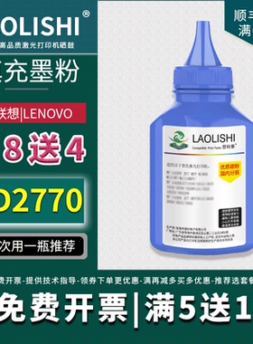 加黑型适用联想LD-2770硒鼓 碳粉 M7025 M7125 多功能一体机 墨粉
