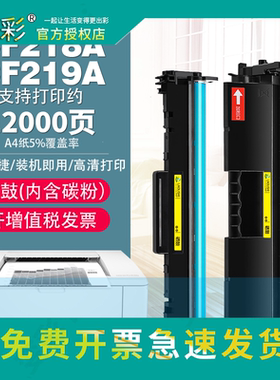 适用惠普CF219A 218A HP19A硒鼓 M130 M132fw鼓架 hpM104a墨粉盒