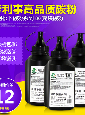 加黑型适用松下415硒鼓碳粉MB2033CN MB2003CN FL313 FL318CN墨粉