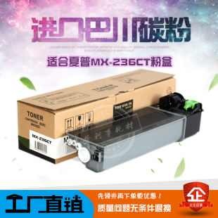 1808 2008D 2008L 适用夏普MX 2308N 2308D M2028D 236CT粉盒