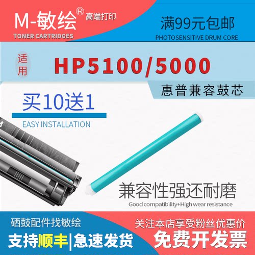 LBP-18101820惠普4129X鼓芯