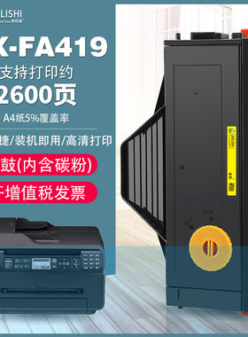 易加粉适用松下KX-FAD419CN硒鼓MB1663CN1666 1678 1679 1665粉盒