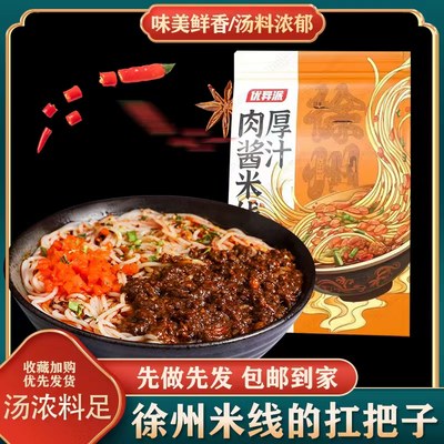 徐州米线厚汁肉酱310g超大量包装6袋料包特色美食速食