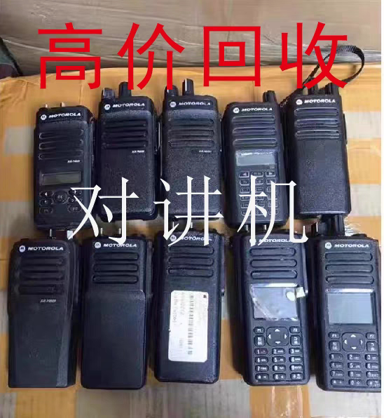 摩托罗拉对讲机回收 海能达对讲机回收 全新二手对讲机回收