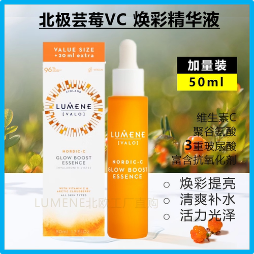加量50ml芸莓VC玻尿酸精华液提亮
