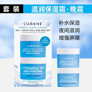 【套装】新款极地面霜滋润版+晚霜益生元芬兰LUMENE冰泉补水保湿