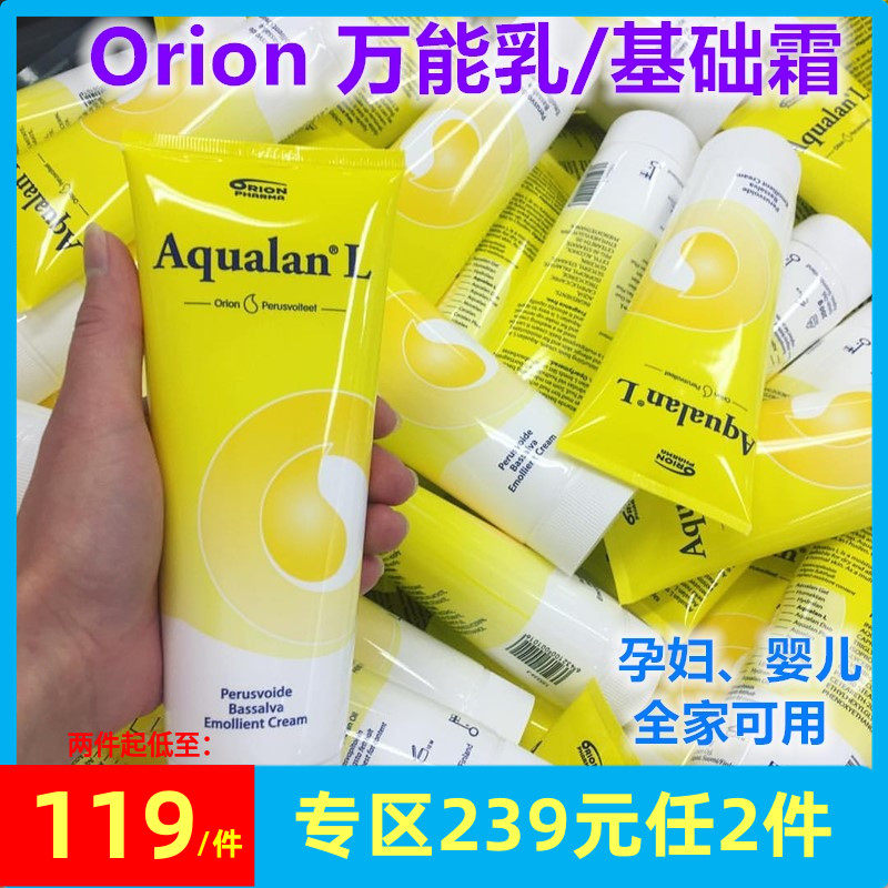 小芬兰身体乳能涂脸上吗（小芬兰身体乳能涂脸上吗怎么样）