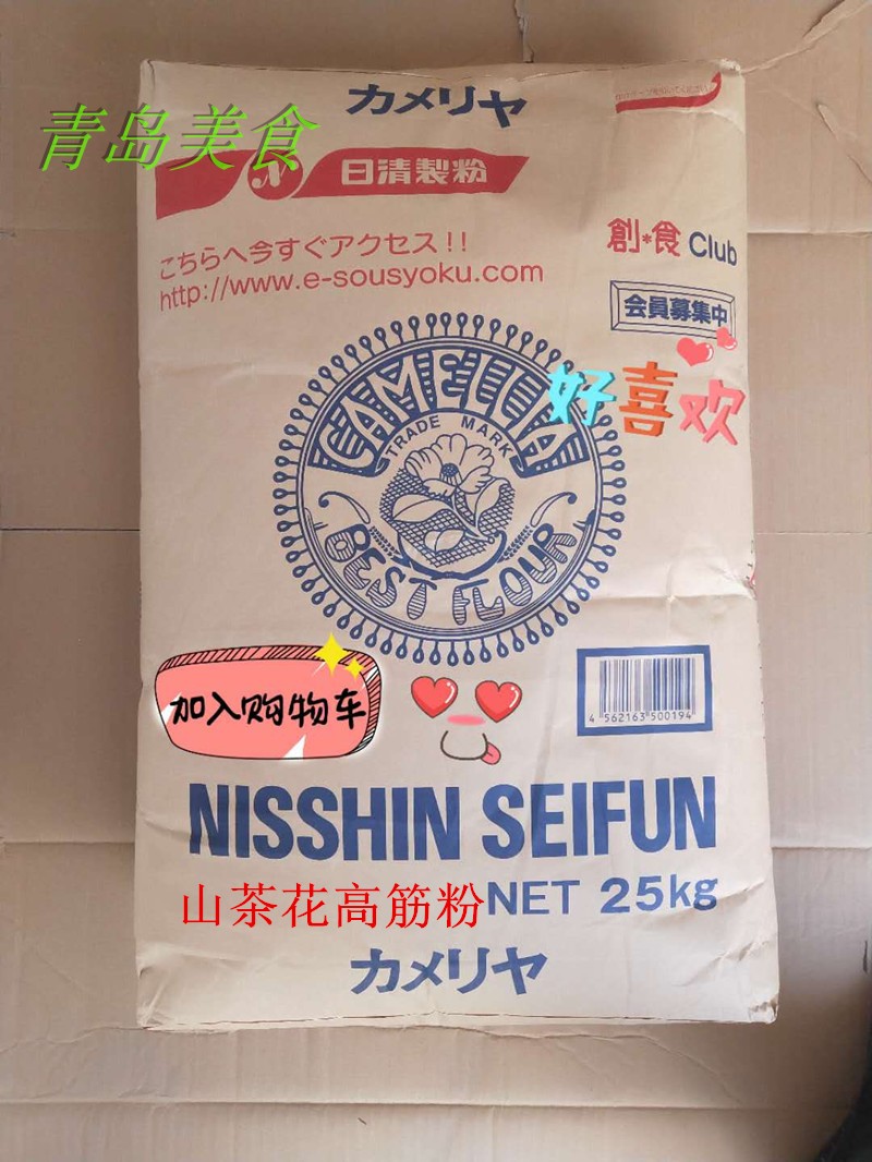日本进口烘焙原料日清制粉 山茶预拌粉