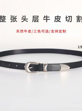 19mm女士头层牛皮细腰带真皮皮带复古做旧银扣装饰腰链工厂