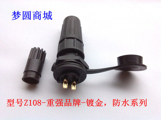 重强（ZJPT)防水航空插头 塑料Z108-2芯3芯4芯5芯6芯7芯8芯卡口