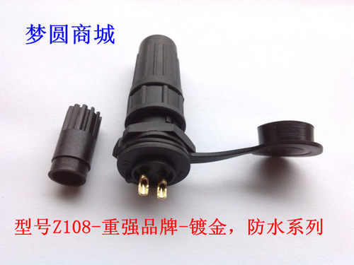 重强（ZJPT)防水航空插头 塑料Z108-2芯3芯4芯5芯6芯7芯8芯卡口
