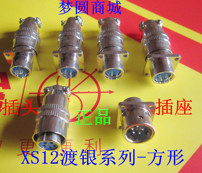 航空插头插座插拔式方型卡簧式