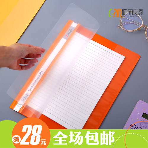 简易file活页夹二孔批发办公用品