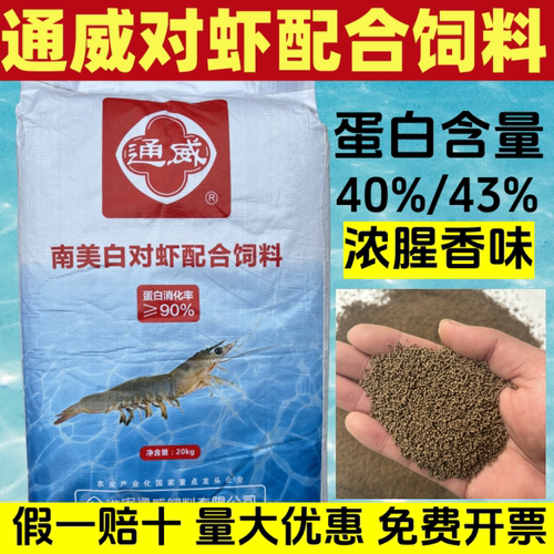 通威对虾饲料垂钓麻团颗粒