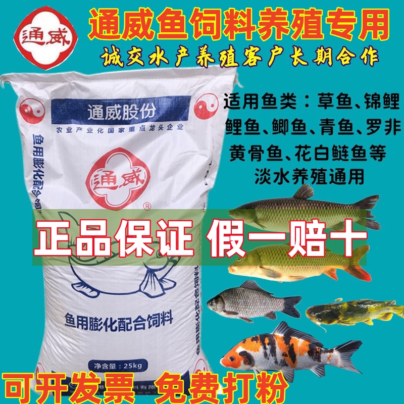 通威鱼饲料草鱼锦鲤高蛋白颗粒图片
