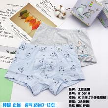 新品土豆王国儿童内裤男孩纯棉透气平角小学生幼儿男宝3-12岁春夏