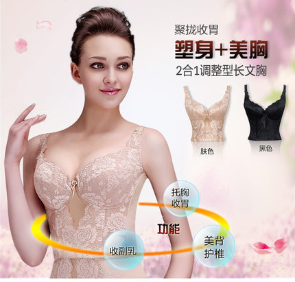 美容院内衣马克正收胃收腹长文胸性感聚拢收副乳调整型薄款