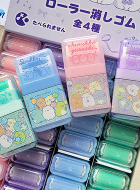 日本San-X正品角落生物限定 儿童小学生滚轮橡皮擦卡通 可集碎屑