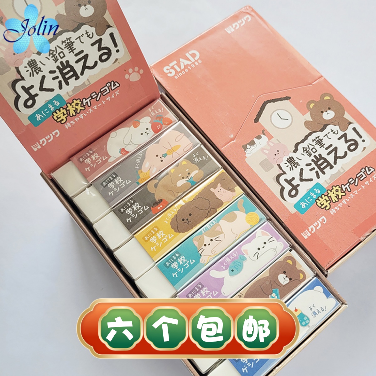 日本产KUTSUWA学生用卡通橡皮擦