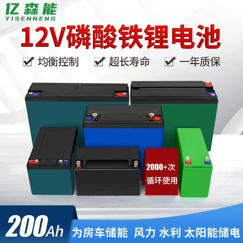 磷酸铁锂12V锂电池大容量50ah100